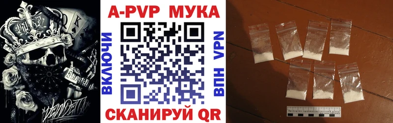 Alfa_PVP Crystall  Шилка 