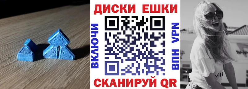 Ecstasy круглые  Шилка 