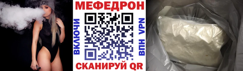 Меф мяу мяу  дарнет шоп  Шилка 