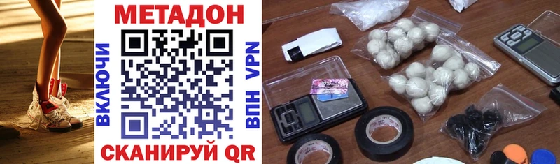 МЕТАДОН VHQ  купить наркотики сайты  Шилка 